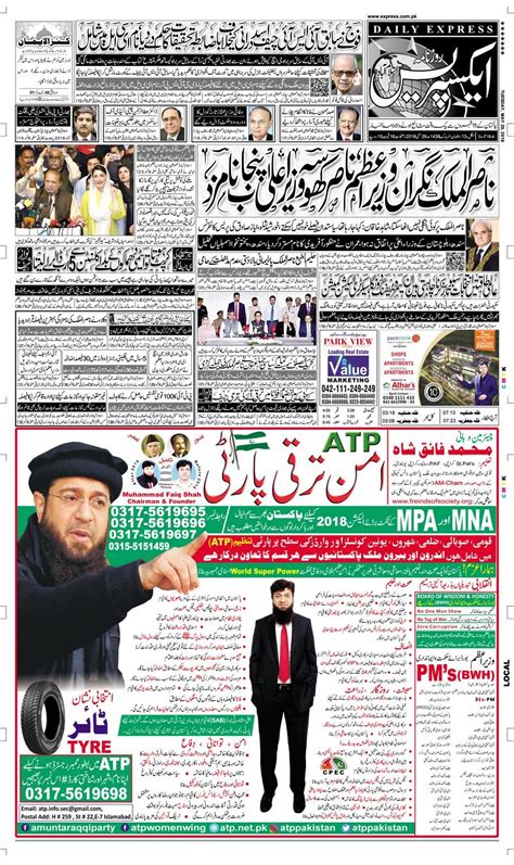 Urdu News .